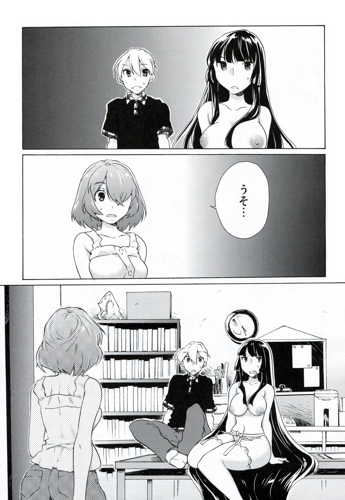 (C82) [Tiramisu (かり)] 僕の彼女は地味！？