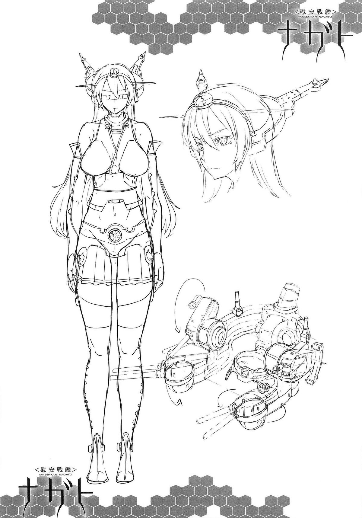 (C85) [ERECT TOUCH (エレクトさわる)] 慰安戦艦ナガト (艦隊これくしょん-艦これ-)