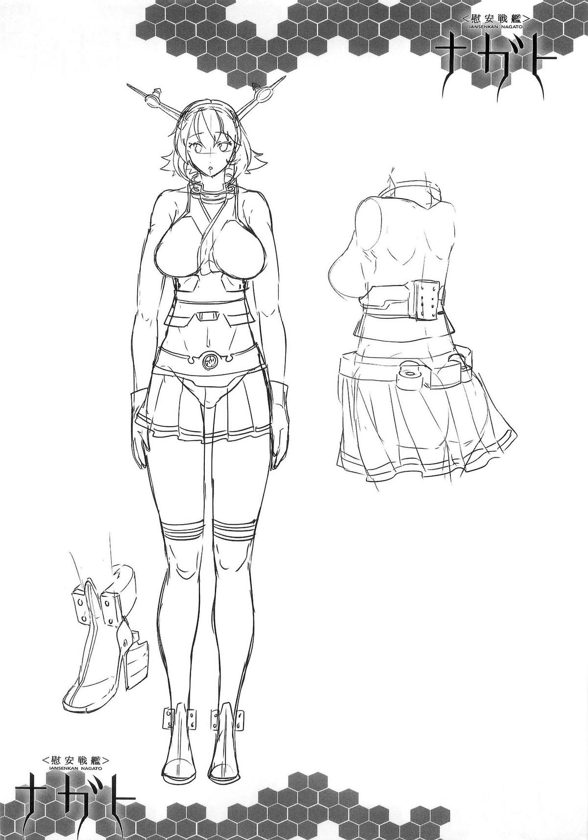 (C85) [ERECT TOUCH (エレクトさわる)] 慰安戦艦ナガト (艦隊これくしょん-艦これ-)