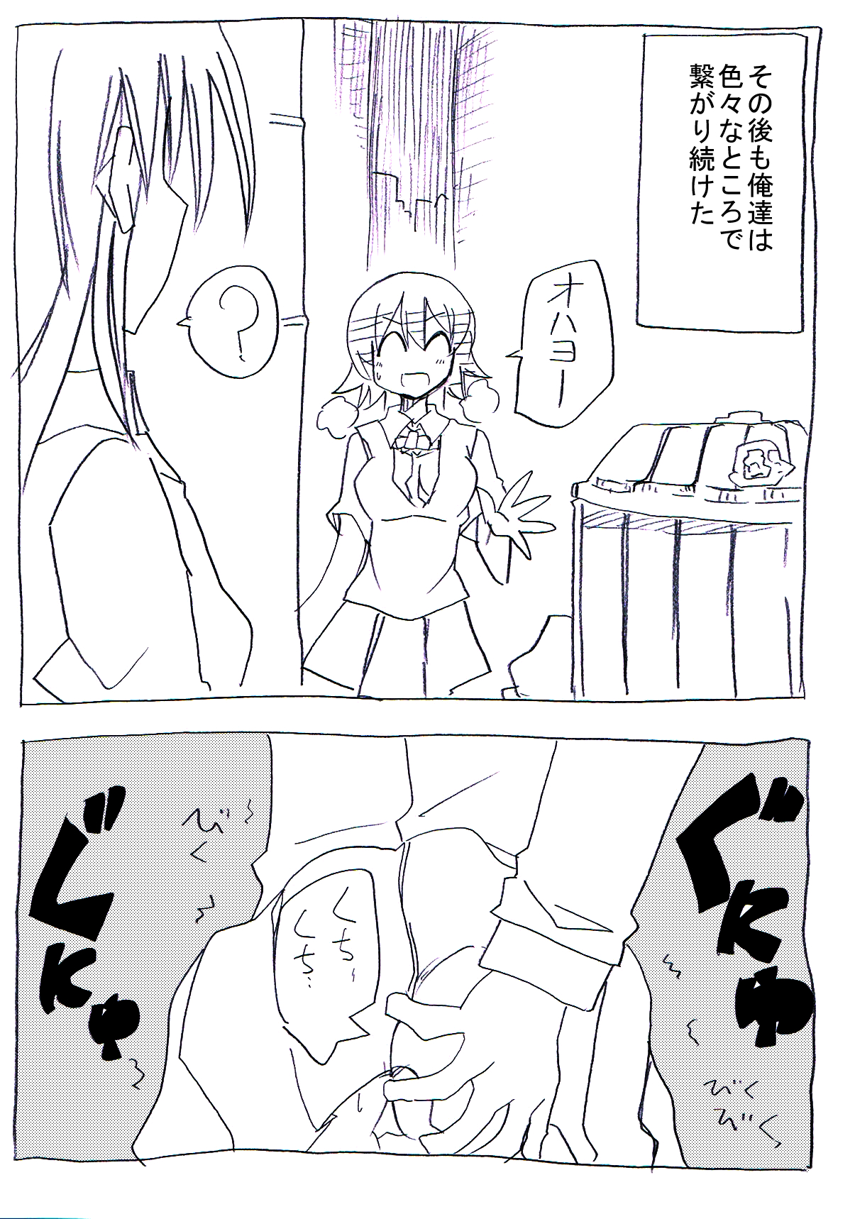 [サークルオブ謙虚] ウチの妹はパンツはいてない [DL版]