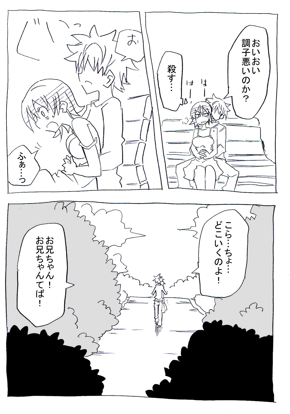 [サークルオブ謙虚] ウチの妹はパンツはいてない [DL版]