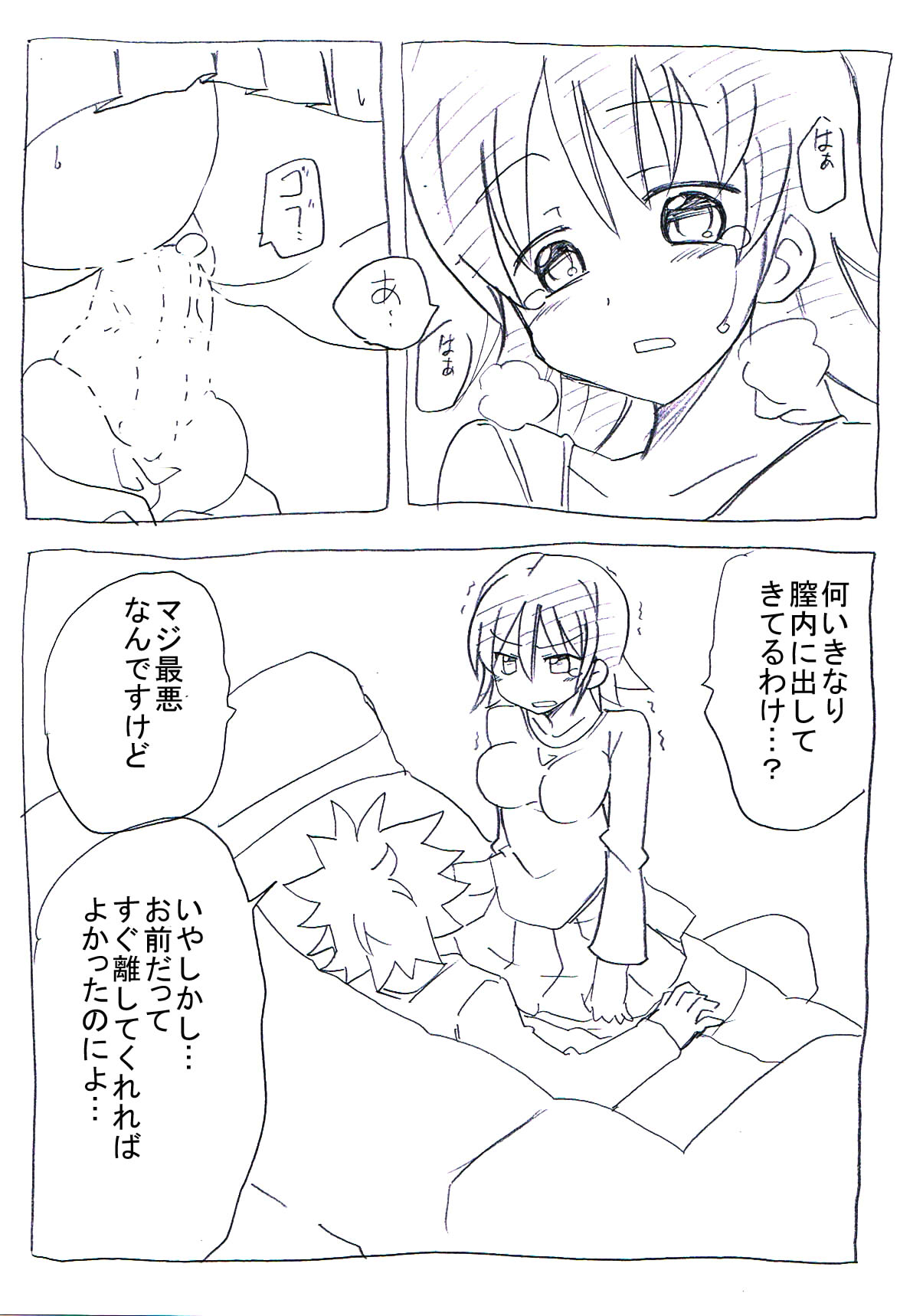 [サークルオブ謙虚] ウチの妹はパンツはいてない [DL版]
