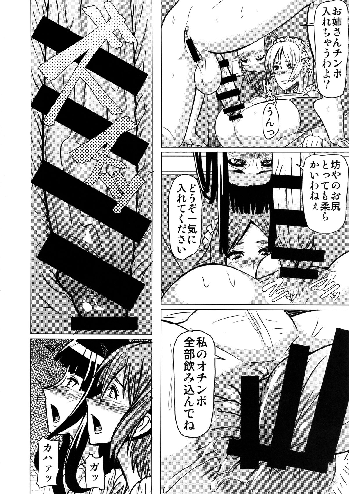 (ふたけっと10) [ぽりのしす(しんくうたつや)] REDLEVEL11 (ワンピース)
