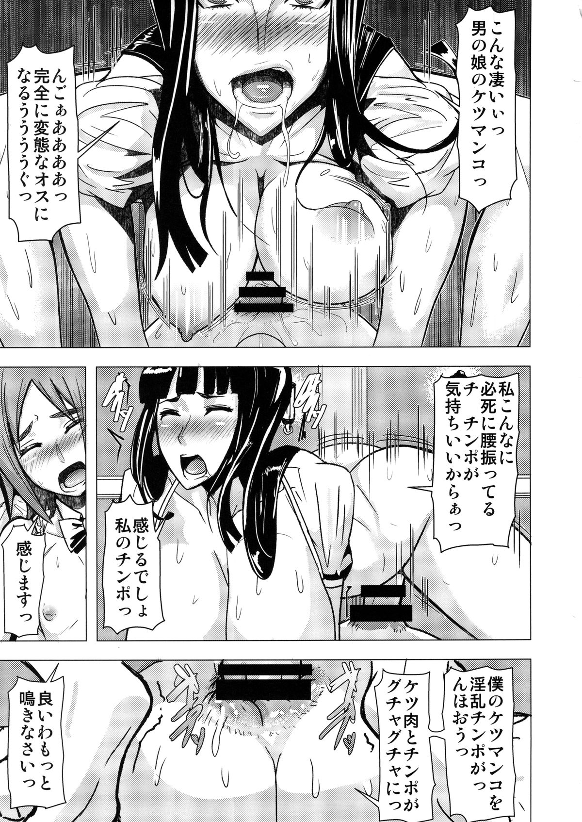 (ふたけっと10) [ぽりのしす(しんくうたつや)] REDLEVEL11 (ワンピース)