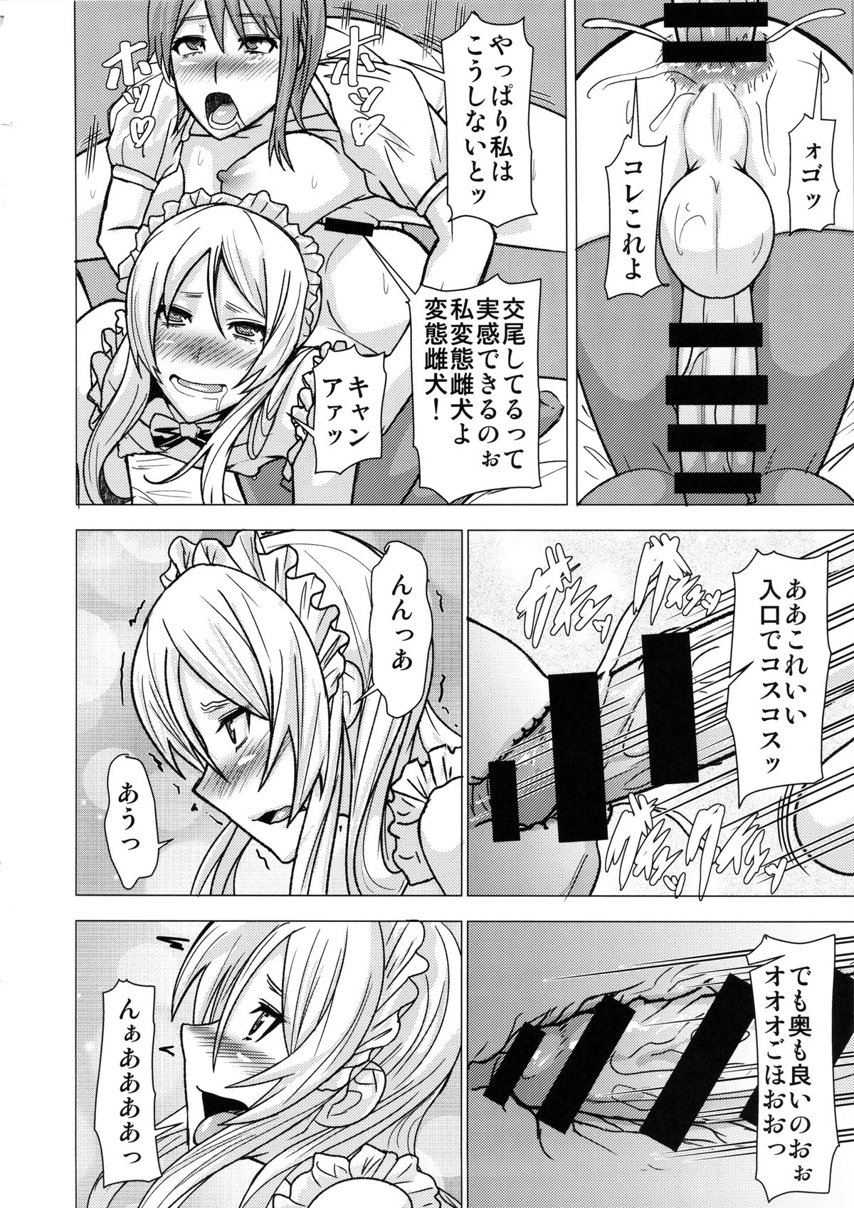 (ふたけっと10) [ぽりのしす(しんくうたつや)] REDLEVEL11 (ワンピース)