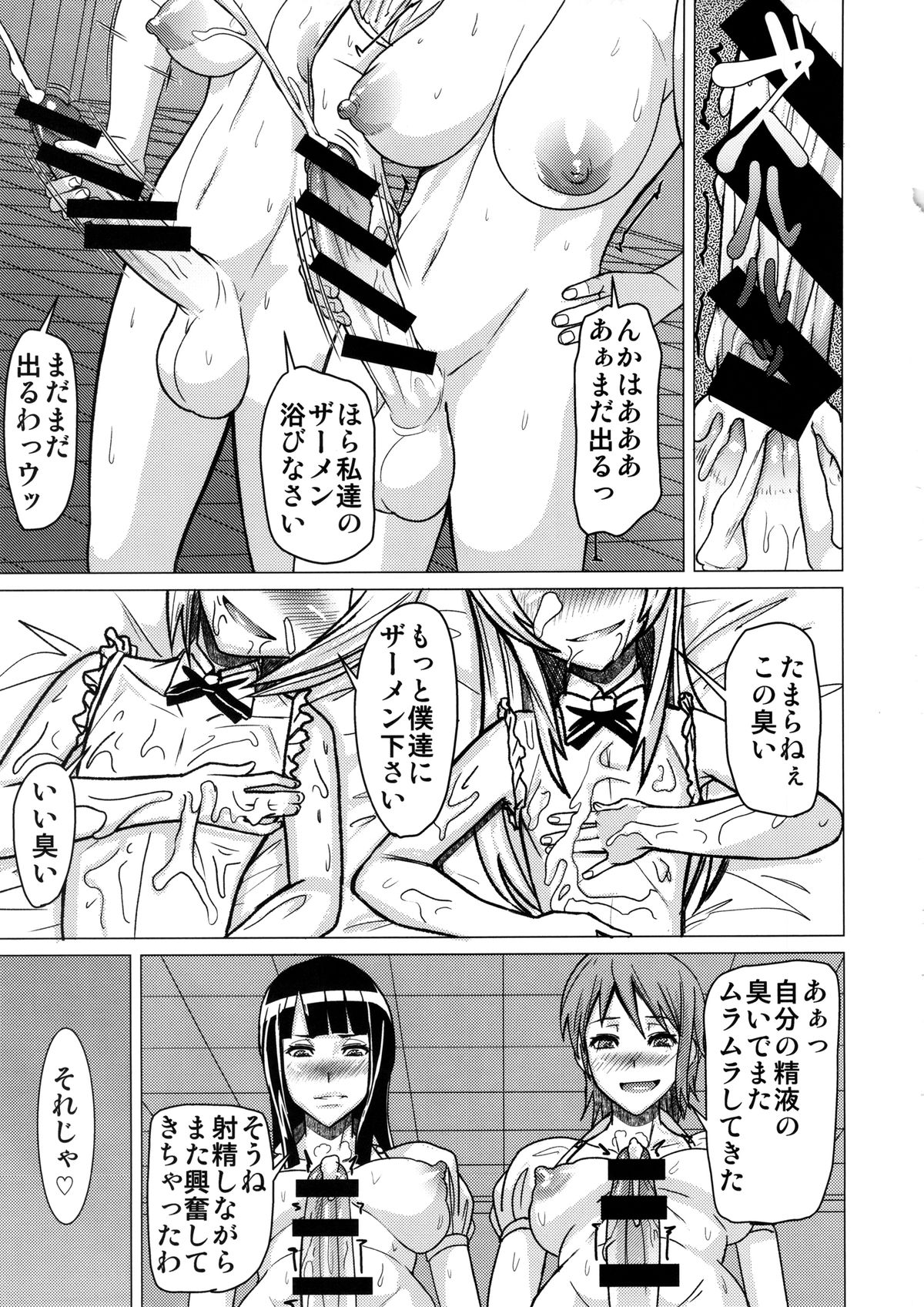 (ふたけっと10) [ぽりのしす(しんくうたつや)] REDLEVEL11 (ワンピース)