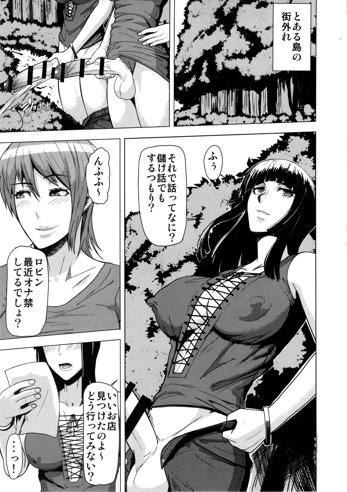 (ふたけっと10) [ぽりのしす(しんくうたつや)] REDLEVEL11 (ワンピース)