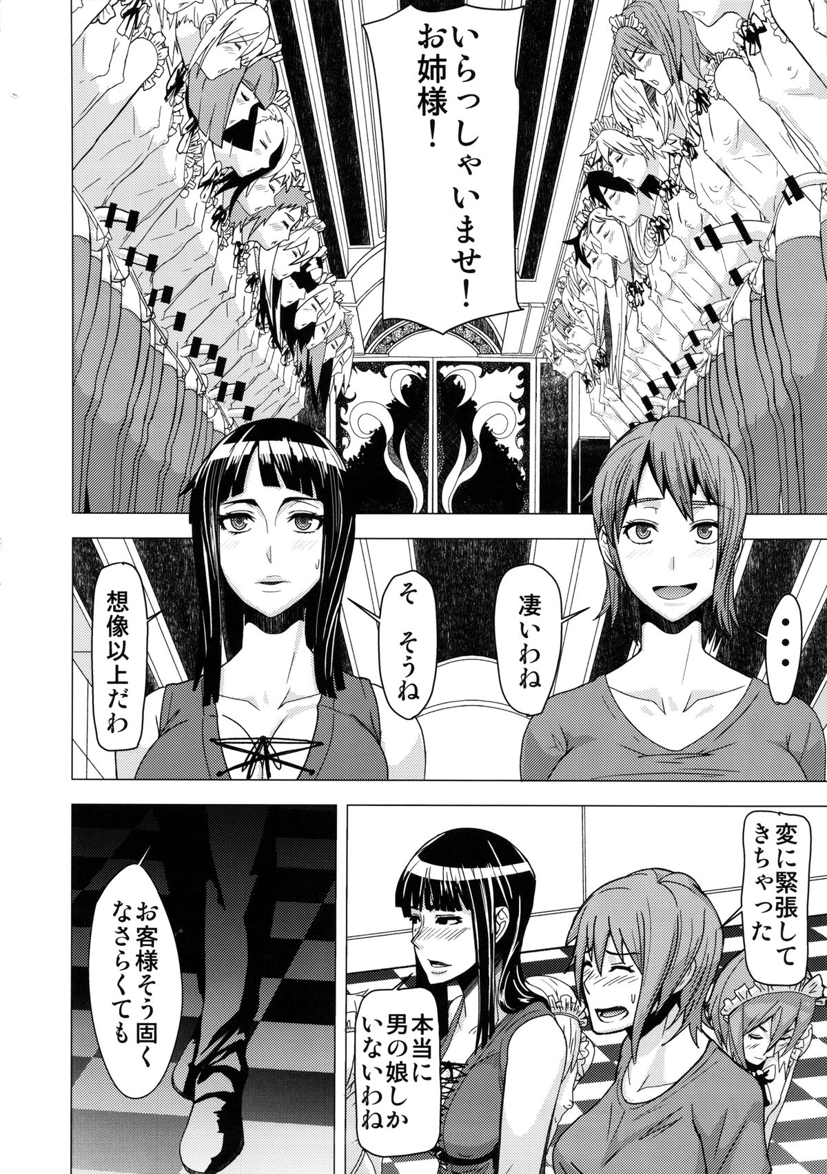(ふたけっと10) [ぽりのしす(しんくうたつや)] REDLEVEL11 (ワンピース)