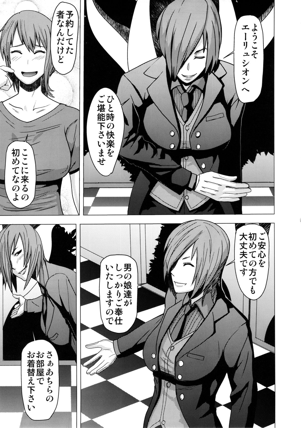 (ふたけっと10) [ぽりのしす(しんくうたつや)] REDLEVEL11 (ワンピース)