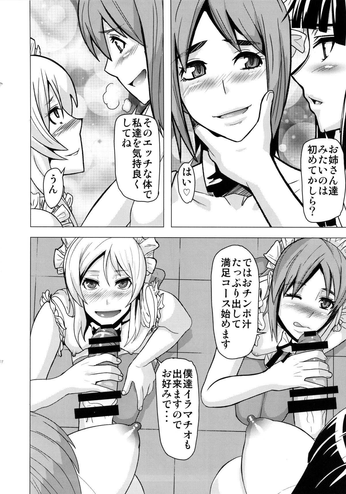 (ふたけっと10) [ぽりのしす(しんくうたつや)] REDLEVEL11 (ワンピース)