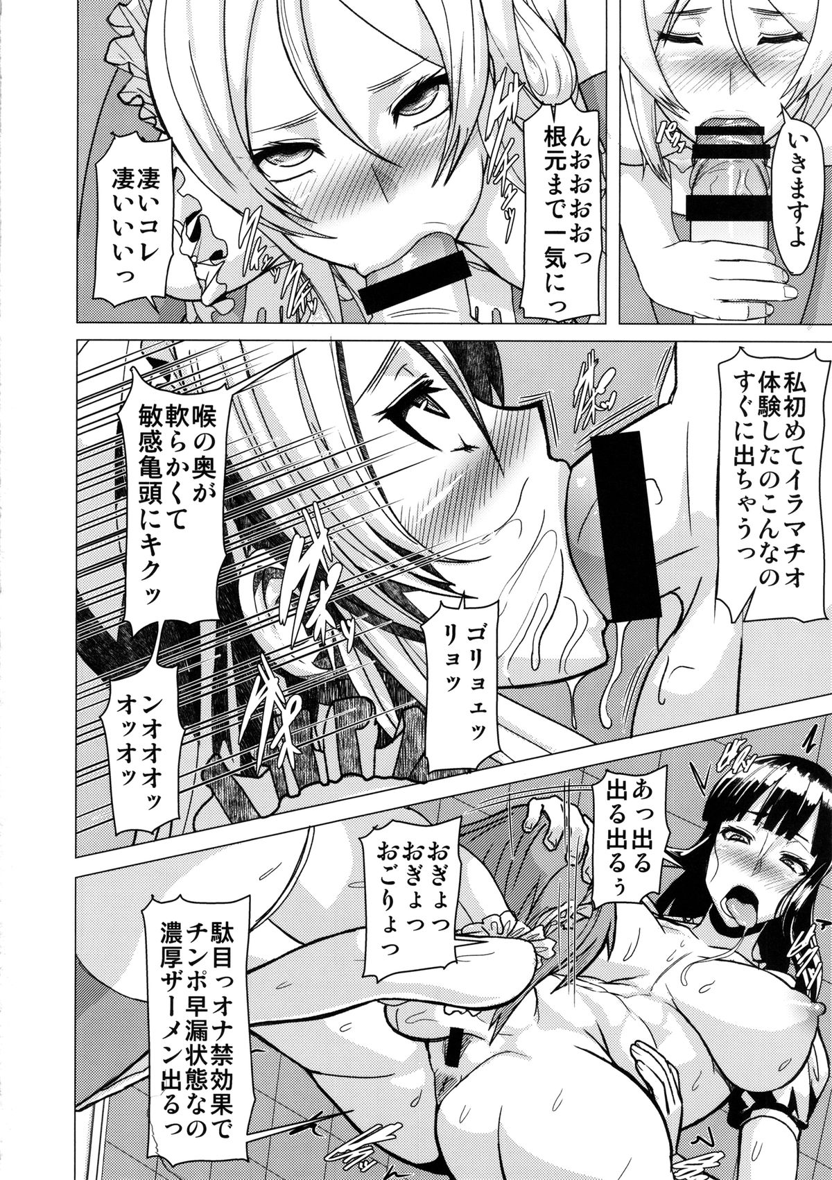 (ふたけっと10) [ぽりのしす(しんくうたつや)] REDLEVEL11 (ワンピース)