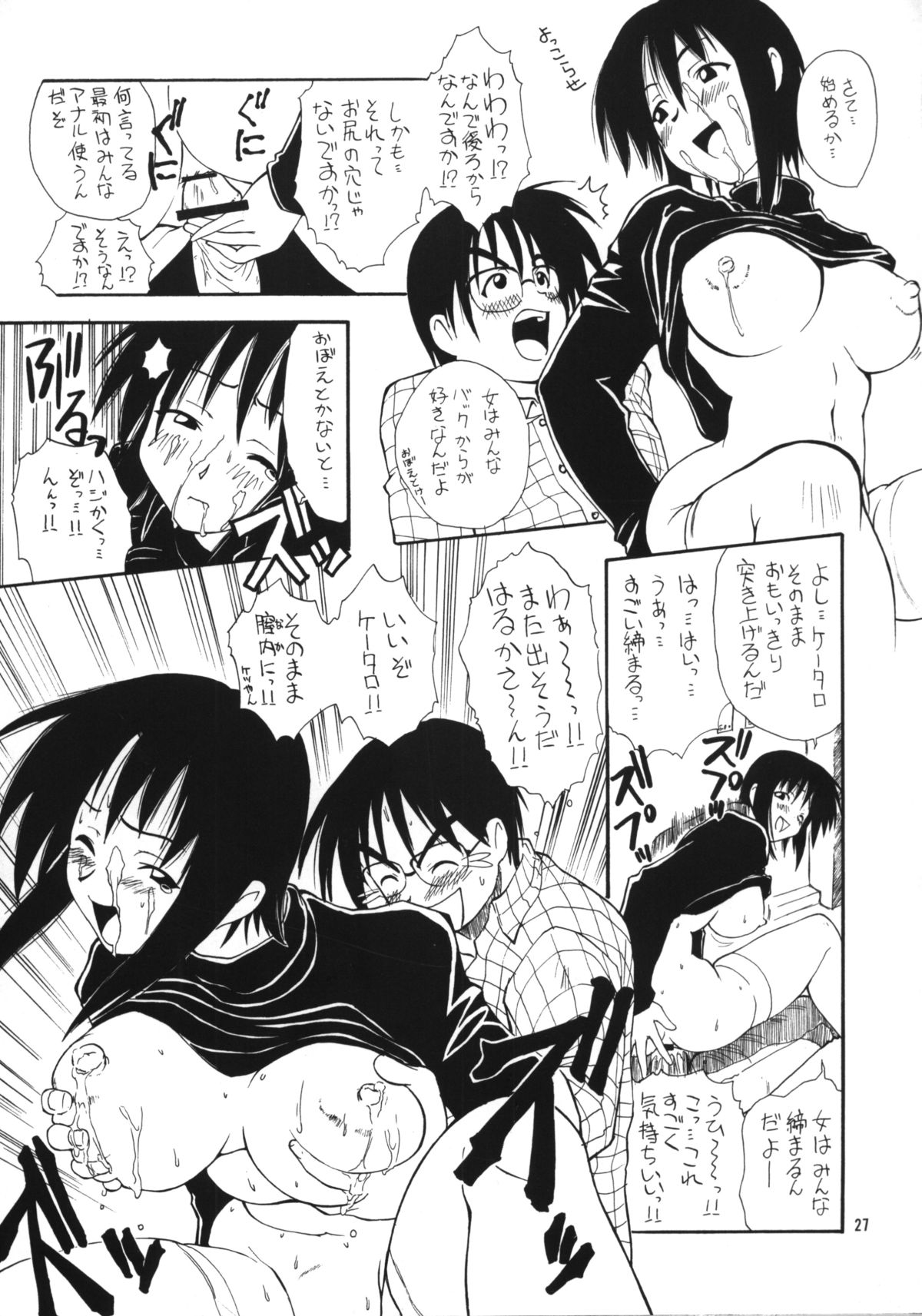 (C58) [メタルデリシャス (Charlie 1, 吉川かば夫 , 巴天舞)] HR6 | Hyper Restaurant 6 (ラブひな)