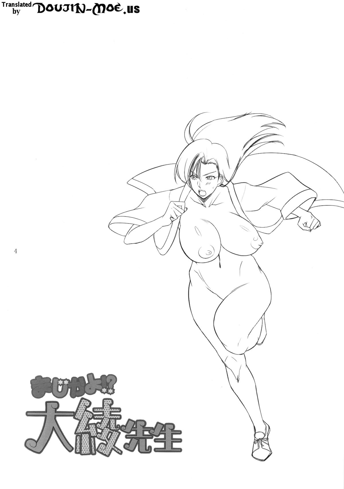 (COMIC1☆8) [Gぱんだ (御堂つかさ)] まじかよ！？大綾先生 (まじかる☆タルるートくん) [英訳]