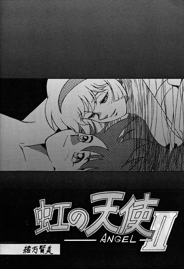 (C49) [ばいぶる (緒方賢美)] 天使の伝説 2 LEGEND OF ANGELS 2 (キューティーハニー)