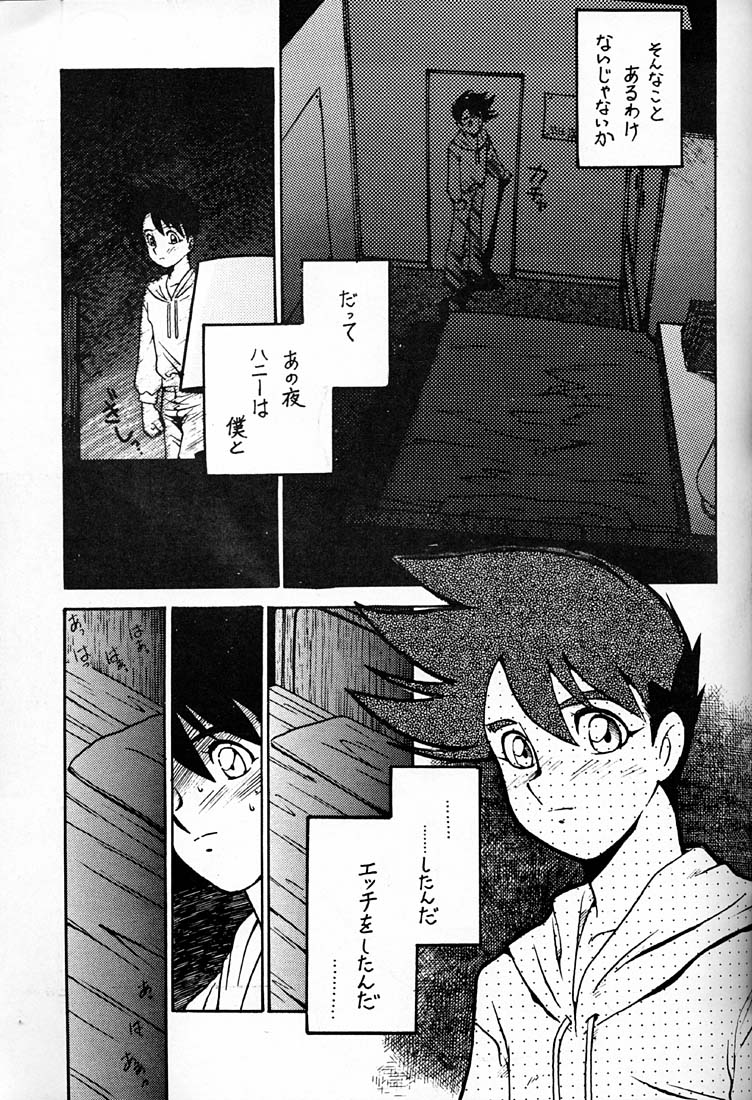 (C49) [ばいぶる (緒方賢美)] 天使の伝説 2 LEGEND OF ANGELS 2 (キューティーハニー)