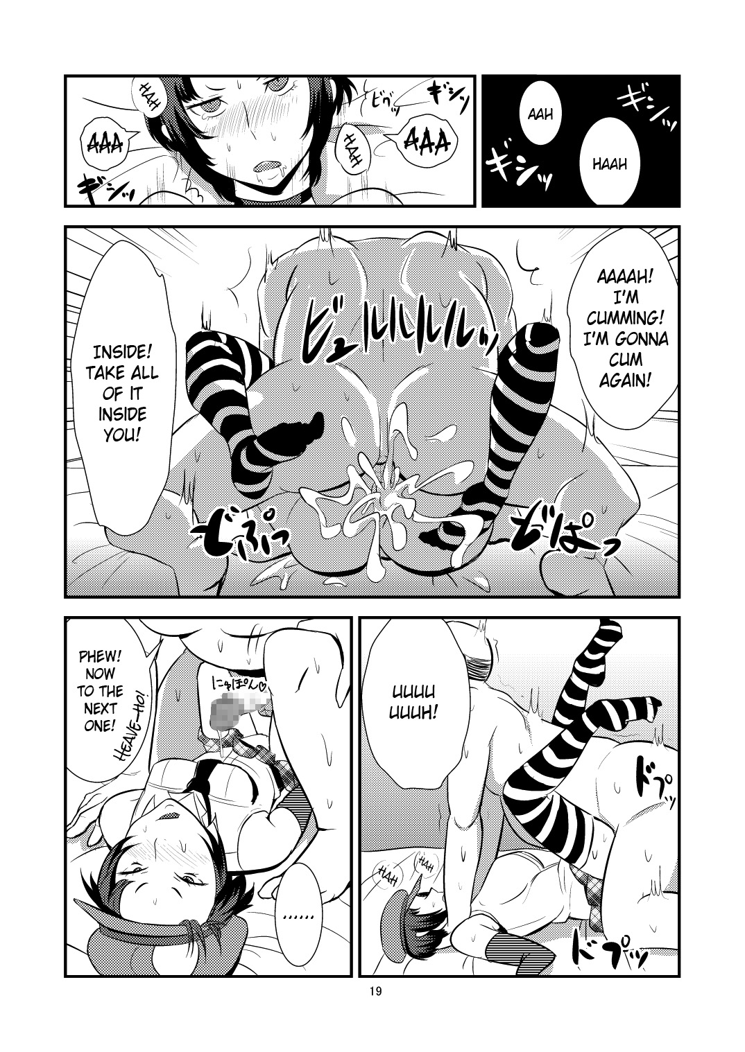 [ぽっぺんはいむ (紙石神井ゆべし)] デリベル (ペルソナ4) [英訳] [DL版]