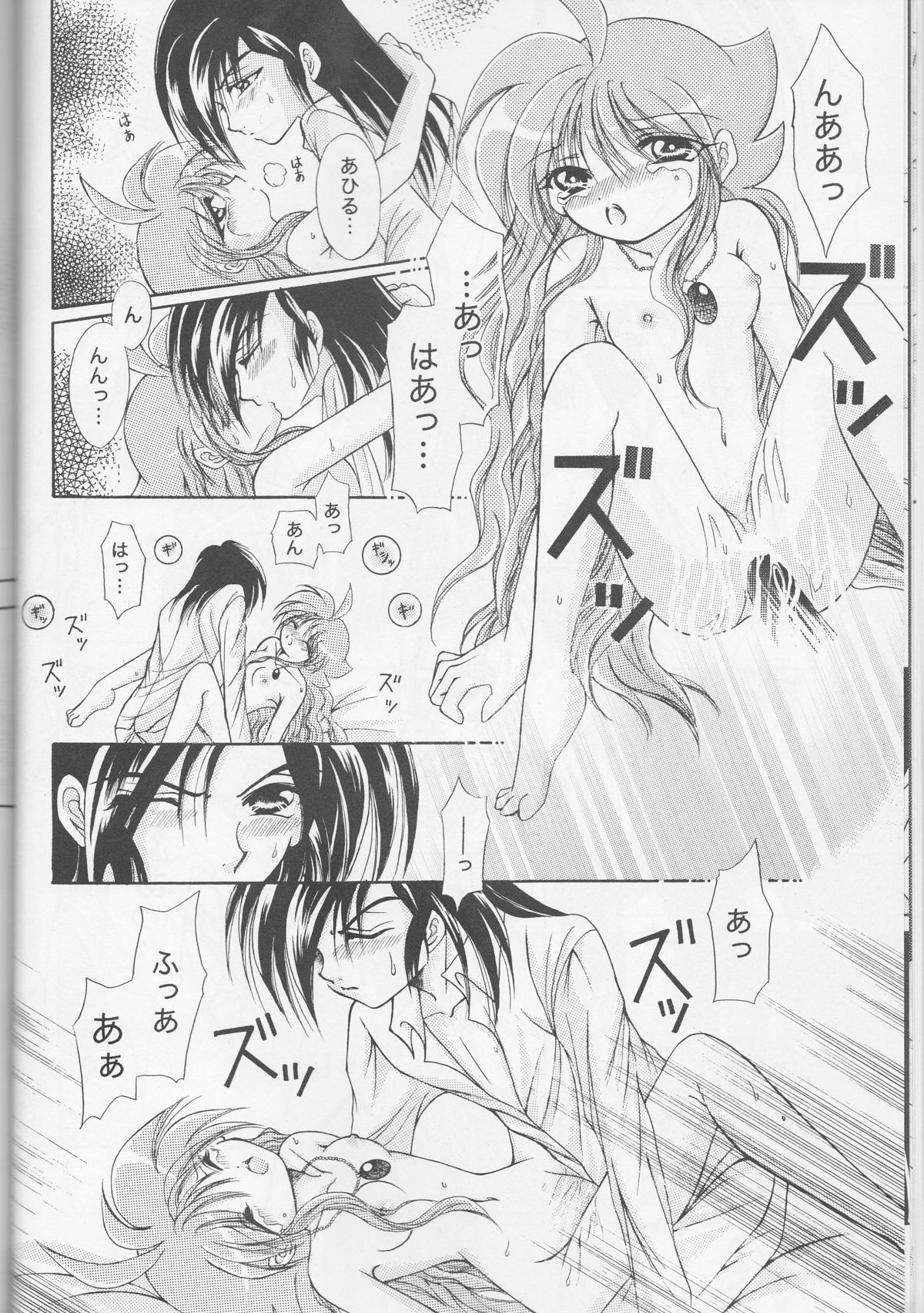 (HARUCC11) [ほしたま (白旗春菜)] Call (プリンセスチュチュ)
