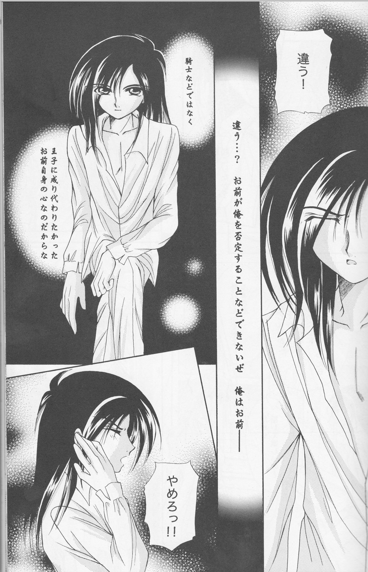 (HARUCC11) [ほしたま (白旗春菜)] Call (プリンセスチュチュ)