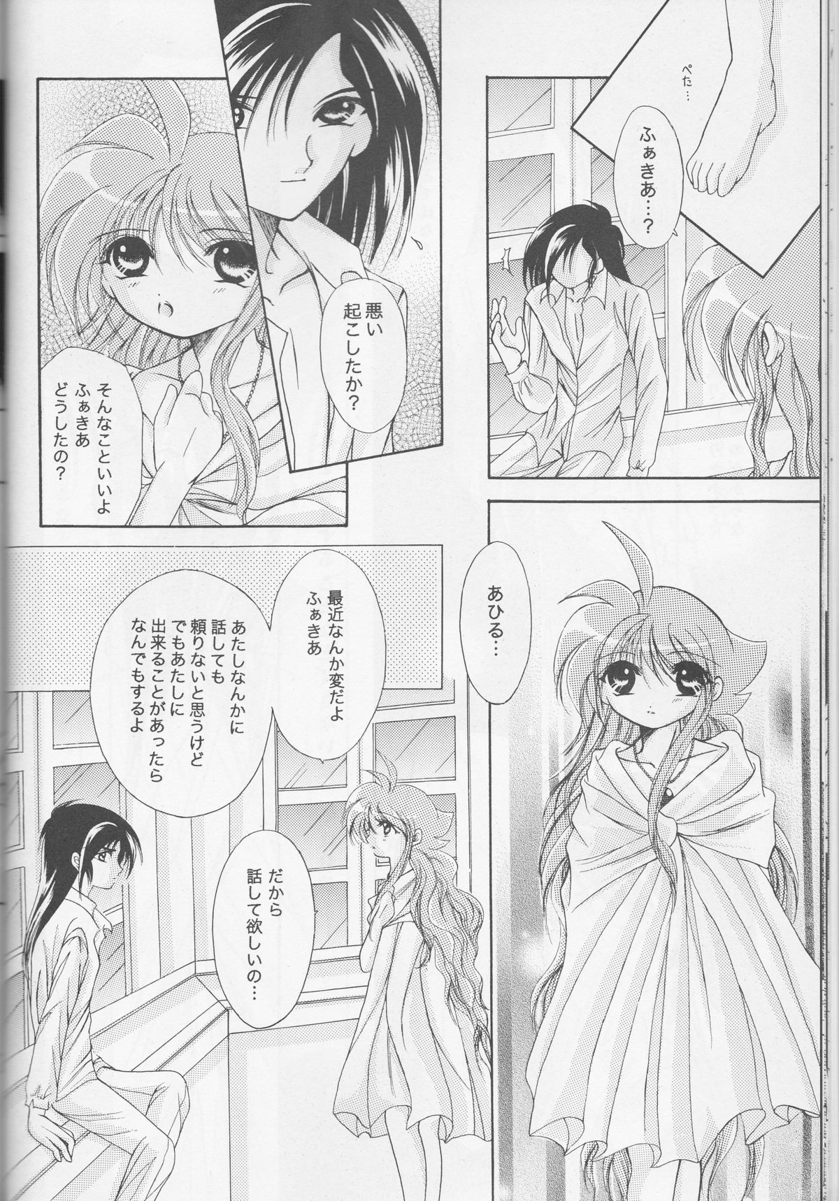 (HARUCC11) [ほしたま (白旗春菜)] Call (プリンセスチュチュ)
