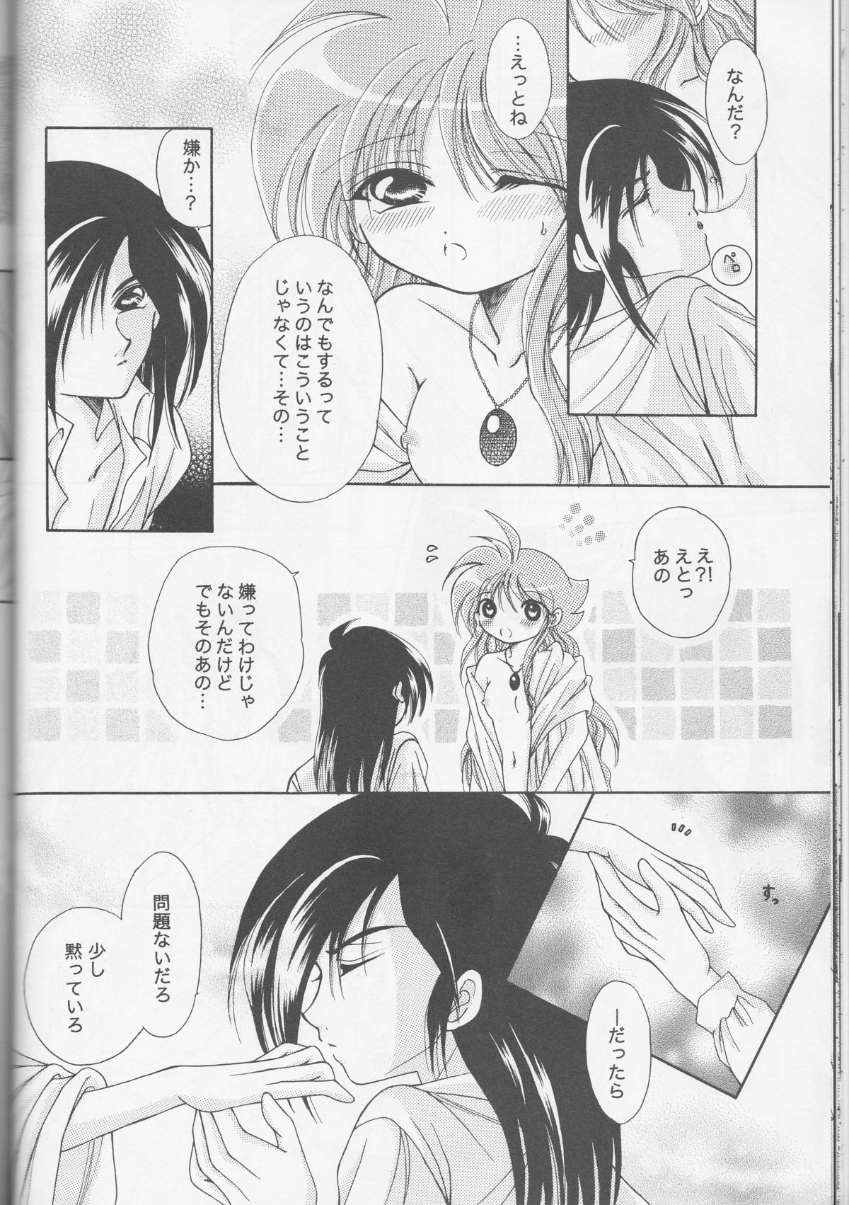 (HARUCC11) [ほしたま (白旗春菜)] Call (プリンセスチュチュ)