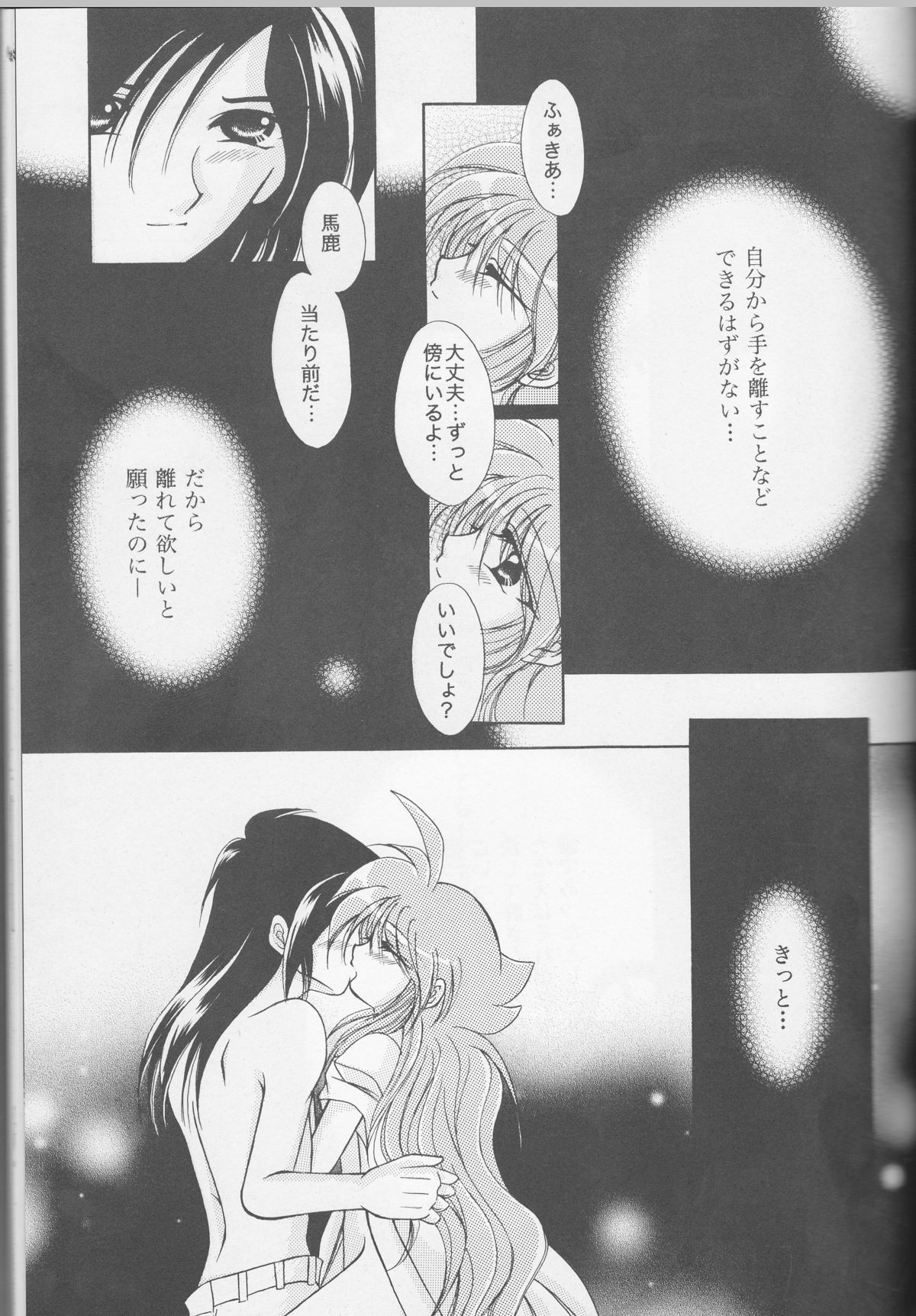 (HARUCC11) [ほしたま (白旗春菜)] Call (プリンセスチュチュ)