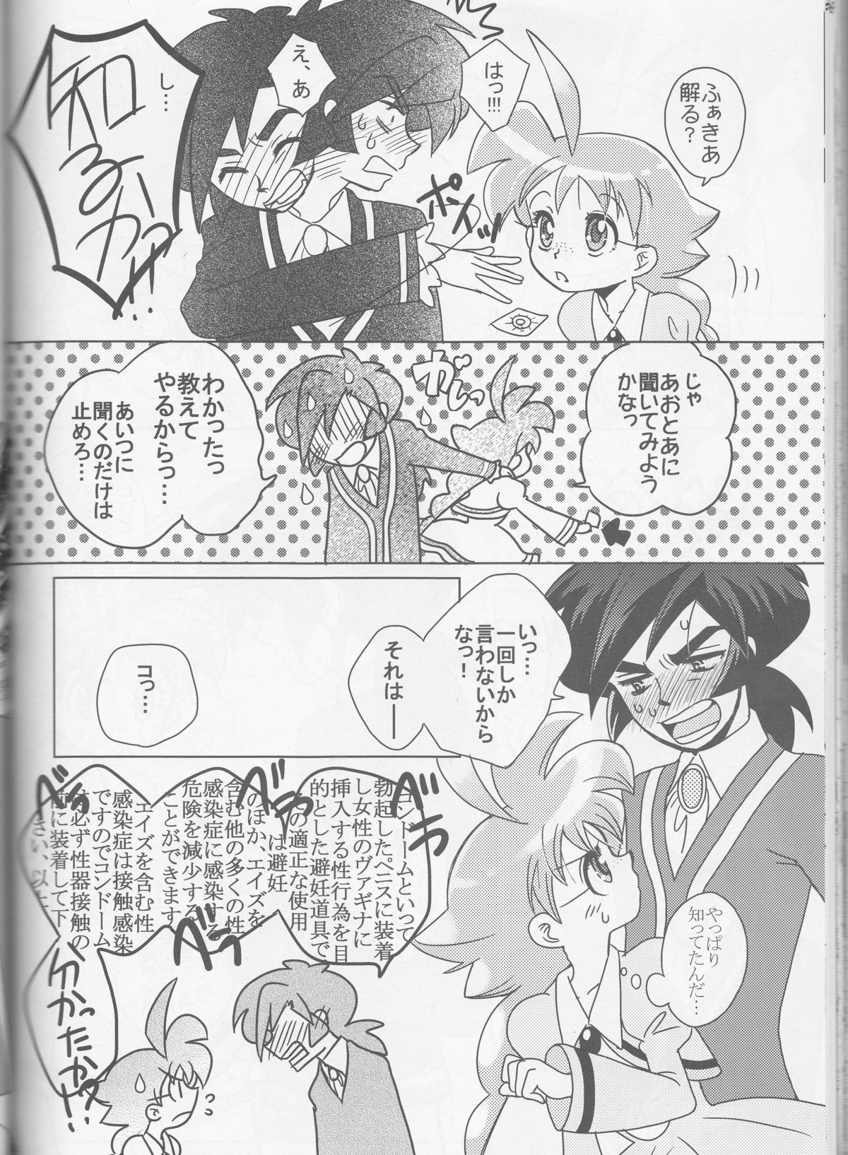 (HARUCC11) [ほしたま (白旗春菜)] Call (プリンセスチュチュ)