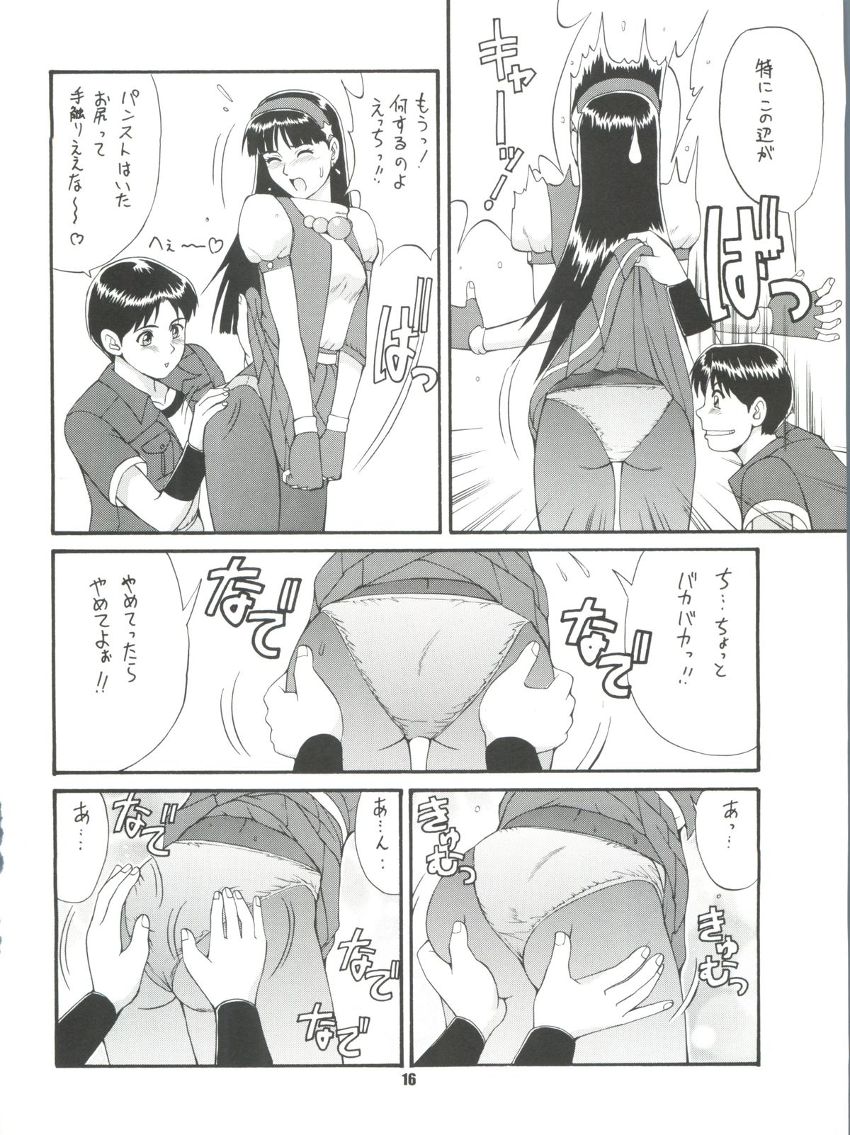 (C53) [彩画堂 (異食同元)] THE ATHENA & FRIENDS '97 (キング･オブ･ファイターズ)