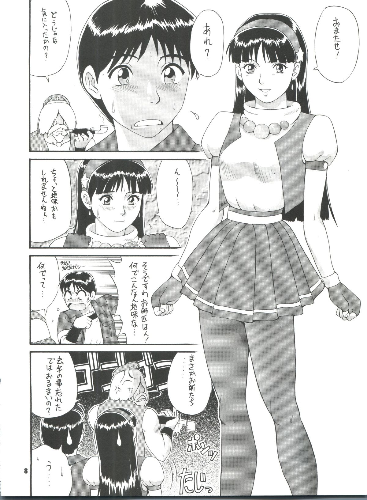 (C53) [彩画堂 (異食同元)] THE ATHENA & FRIENDS '97 (キング･オブ･ファイターズ)