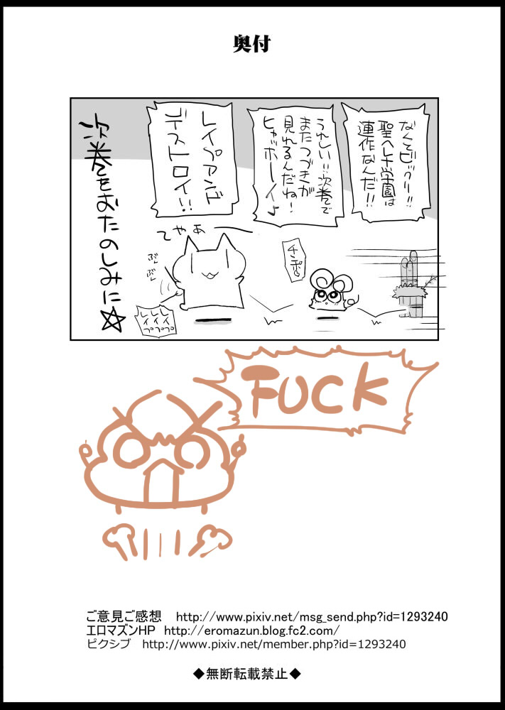 [エロマズン (まー九郎)] 聖ヘレナ学園～テロリストに占拠された女学園でレイプ祭り!～ (よろず) [DL版]