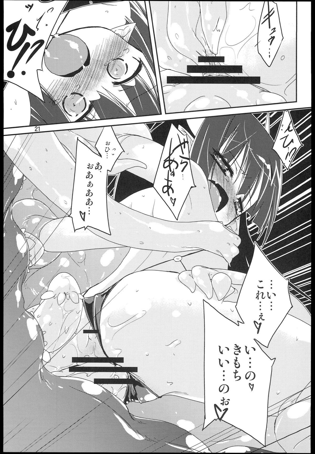 (C79) [(有)化野水産 (いっしたいら)] MR.UNDERDOG