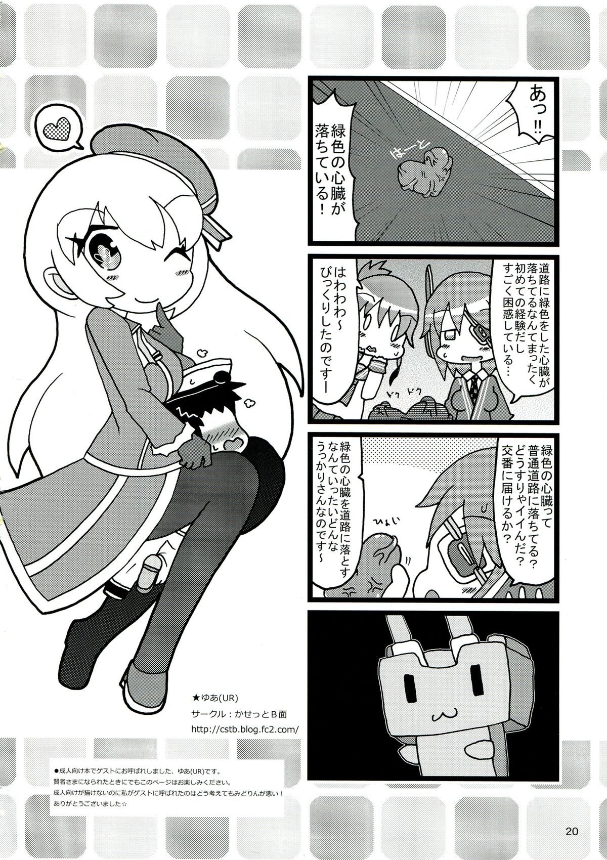(C85) [はーとおぶぐりーん (緑色の心臓)] かすたまいずどふるばーすと! (艦隊これくしょん -艦これ-)