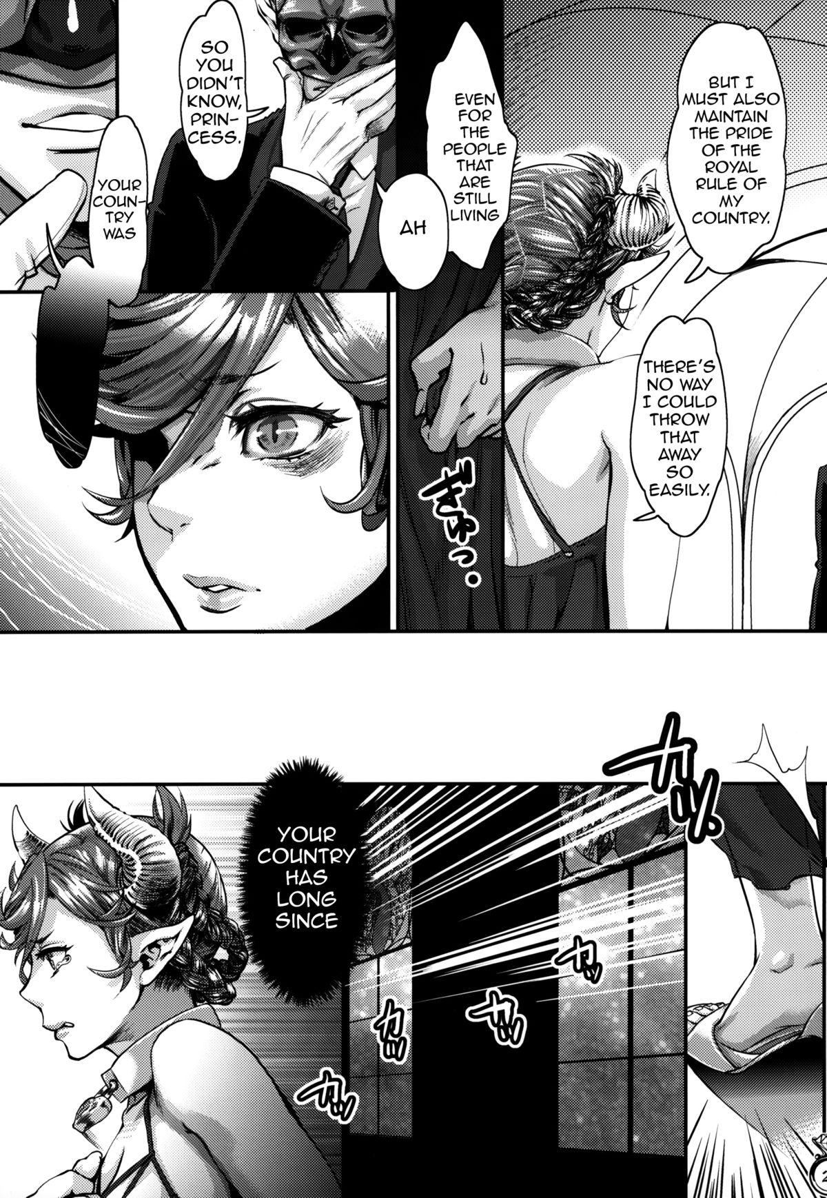 (C85) [ピシュ☆ラバ (甘竹朱郎)] 閣下の寵姫さま [英訳]