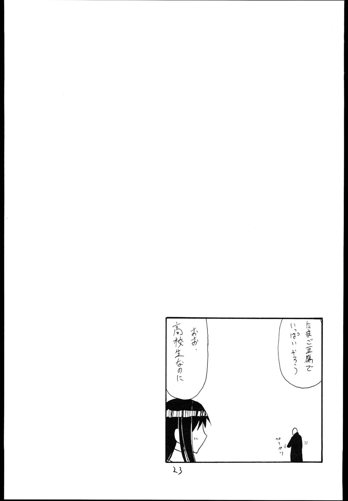 (C85) [キングリボルバー (菊田高次)] おさわり飛行甲板 (艦隊これくしょん -艦これ-)