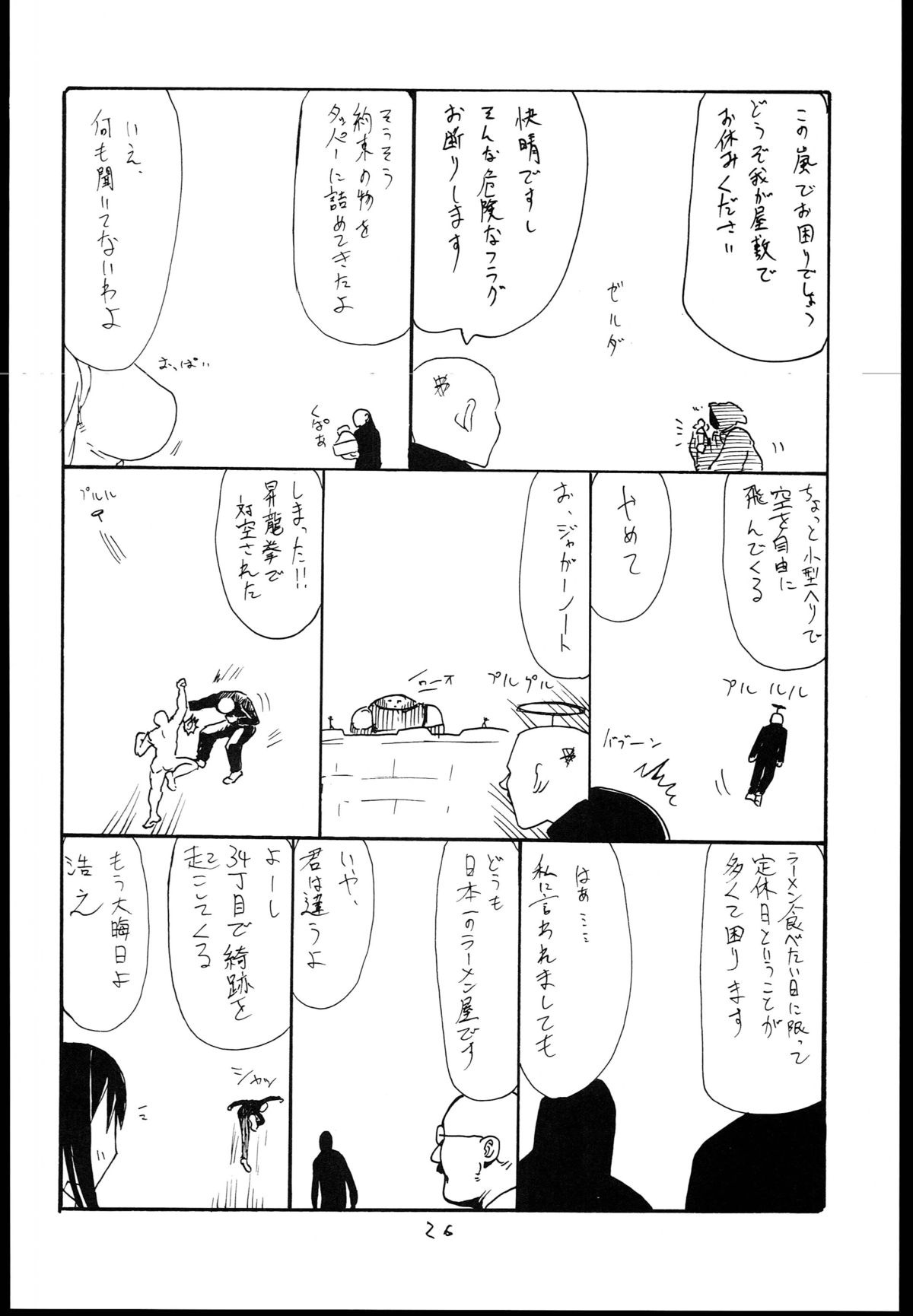 (C85) [キングリボルバー (菊田高次)] おさわり飛行甲板 (艦隊これくしょん -艦これ-)