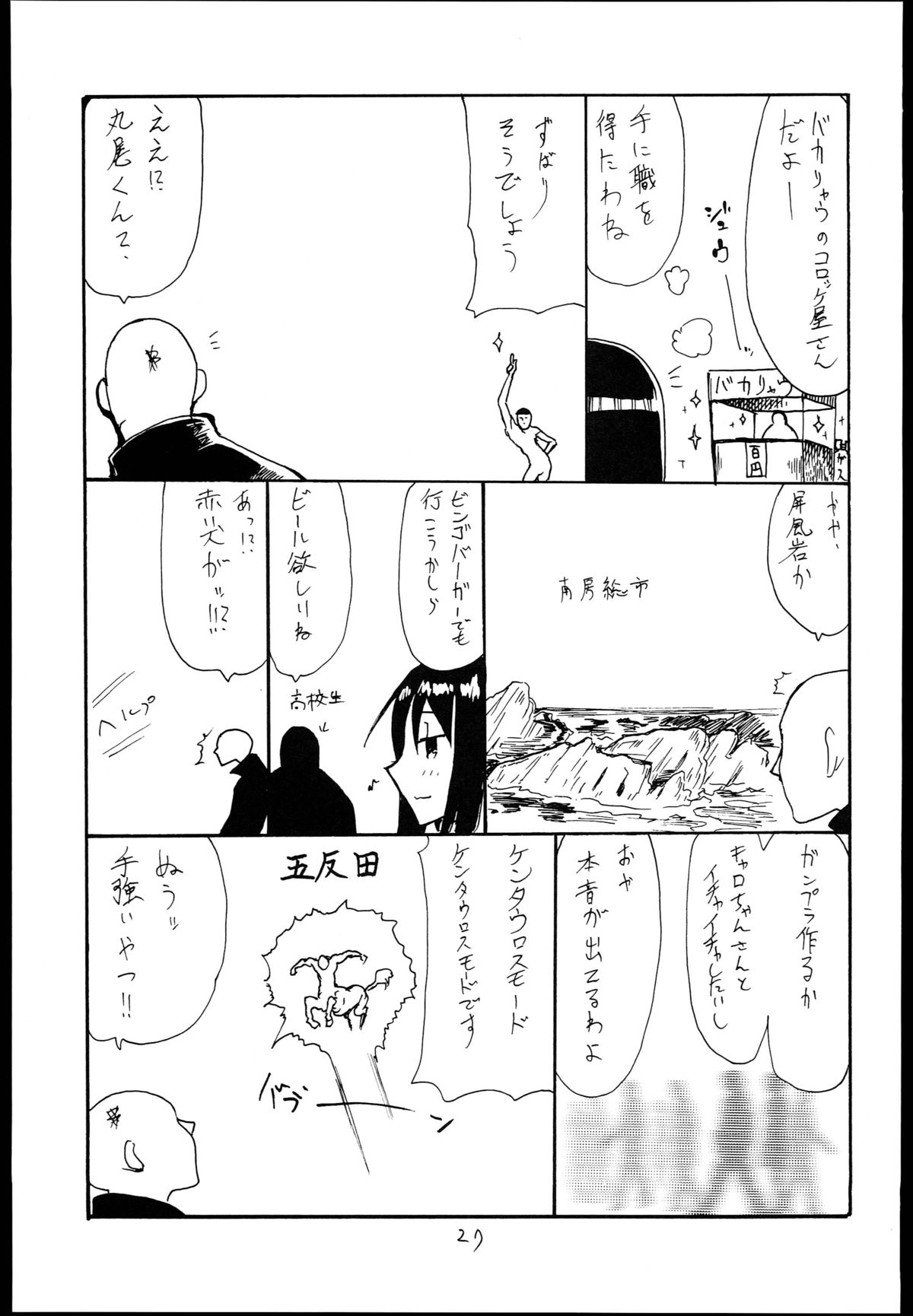 (C85) [キングリボルバー (菊田高次)] おさわり飛行甲板 (艦隊これくしょん -艦これ-)