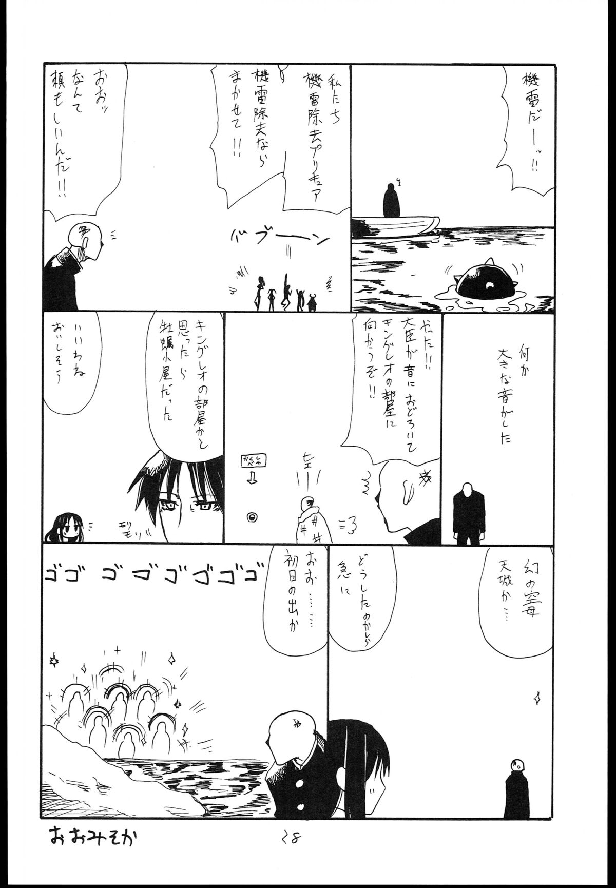 (C85) [キングリボルバー (菊田高次)] おさわり飛行甲板 (艦隊これくしょん -艦これ-)