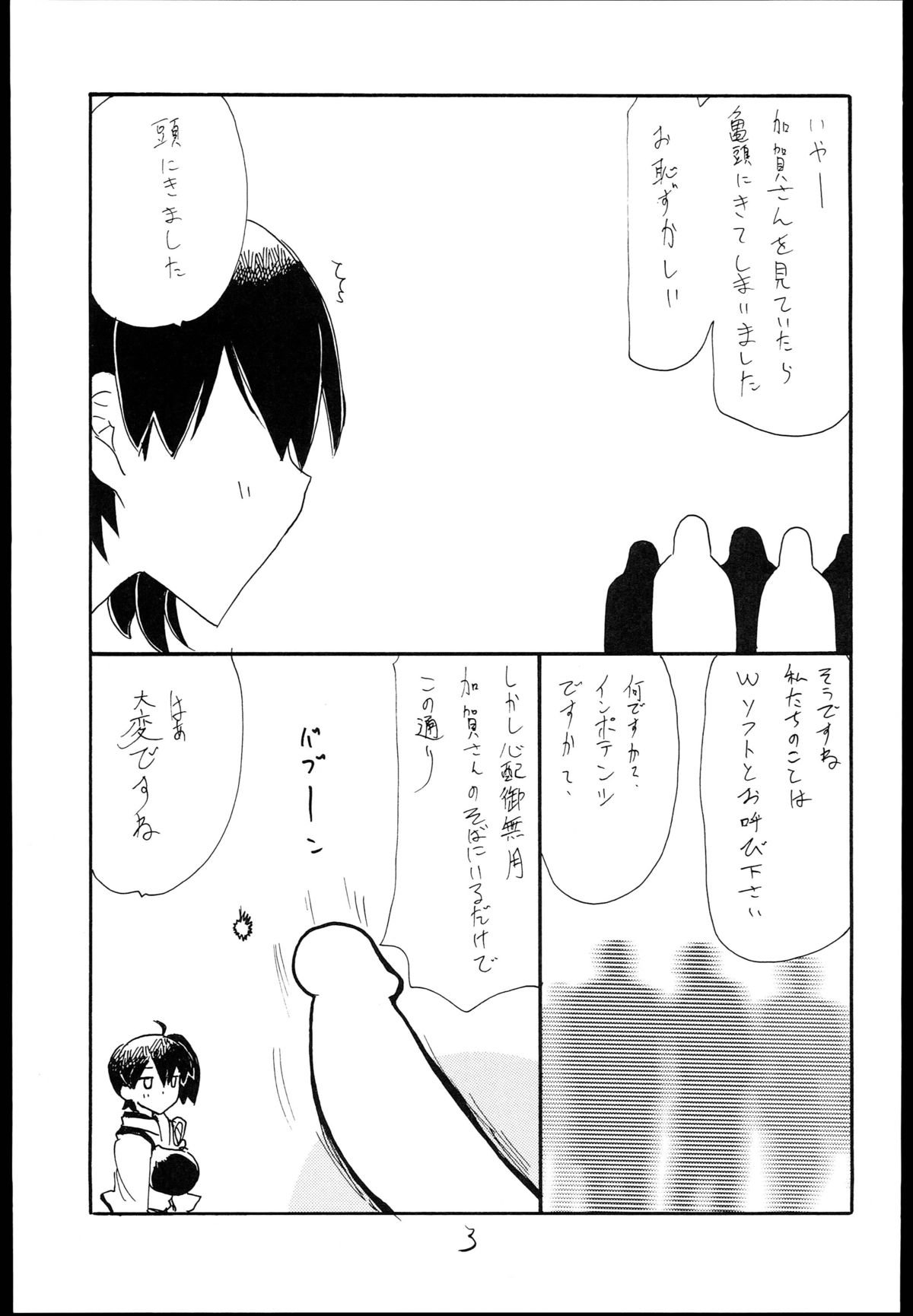 (C85) [キングリボルバー (菊田高次)] おさわり飛行甲板 (艦隊これくしょん -艦これ-)