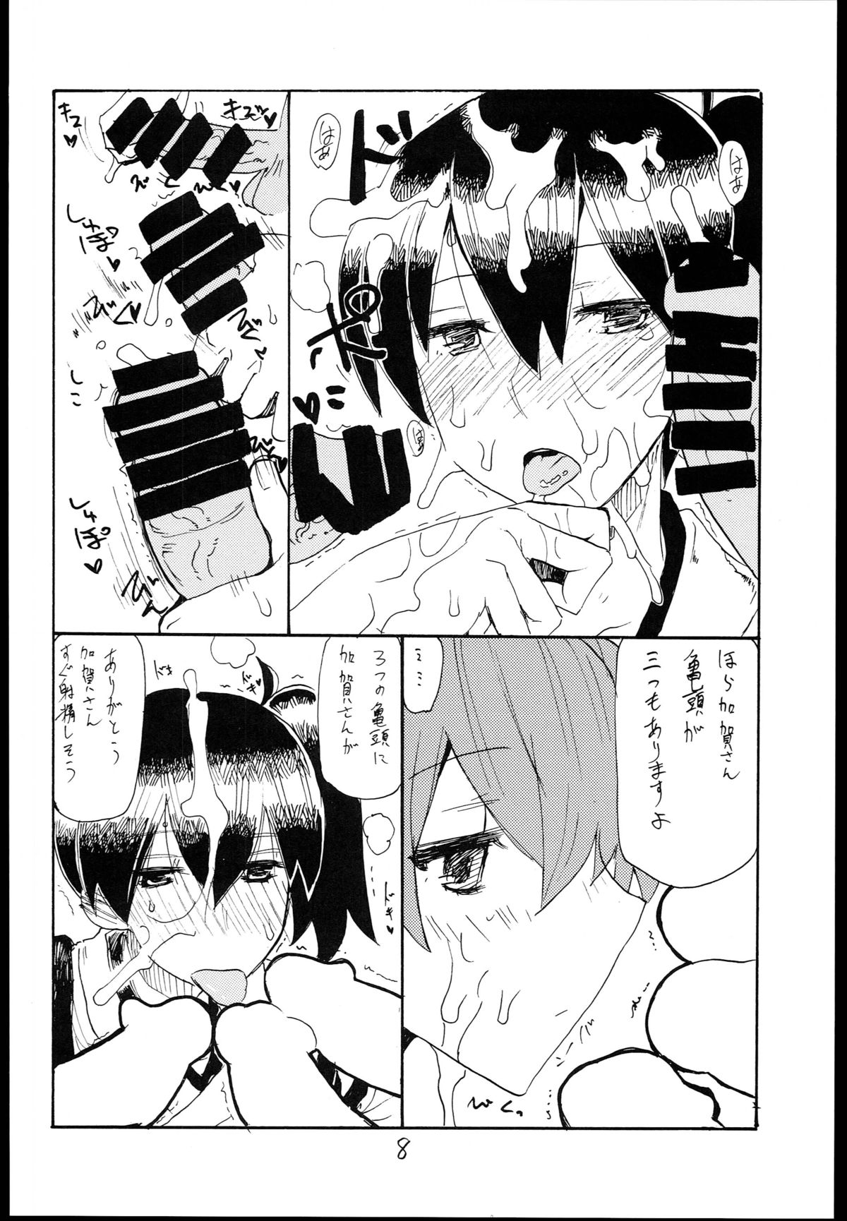 (C85) [キングリボルバー (菊田高次)] おさわり飛行甲板 (艦隊これくしょん -艦これ-)