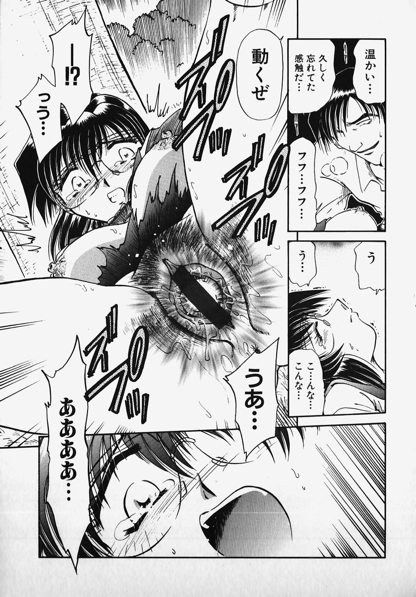 [アンソロジー] SM COMIC 鎖縛 Vol.2
