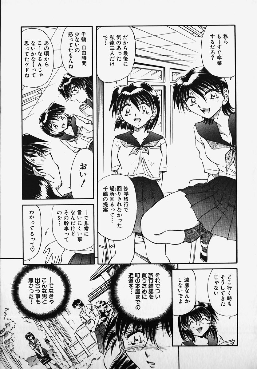 [アンソロジー] SM COMIC 鎖縛 Vol.2