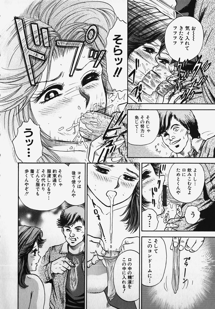 [アンソロジー] SM COMIC 鎖縛 Vol.2
