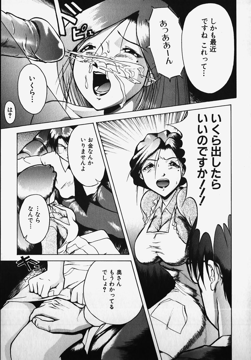 [アンソロジー] SM COMIC 鎖縛 Vol.2