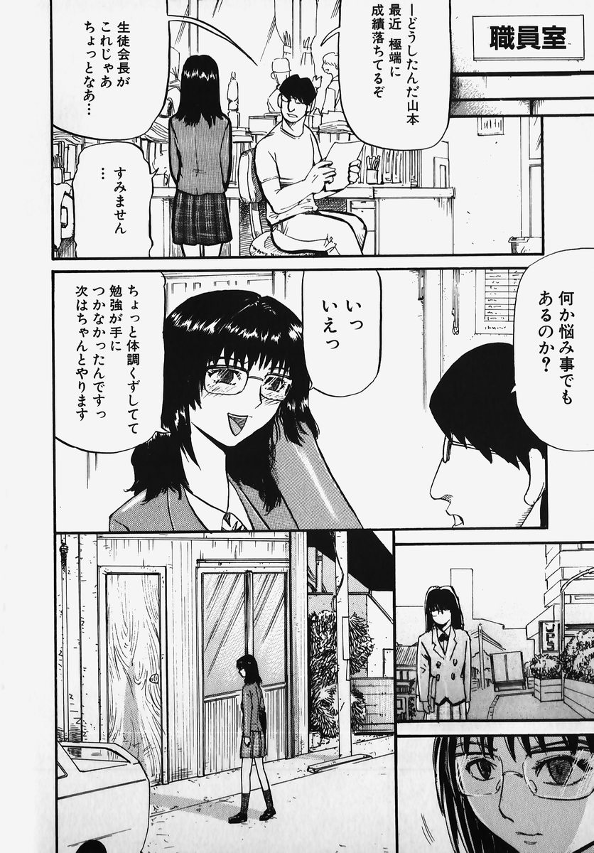 [アンソロジー] SM COMIC 鎖縛 Vol.2