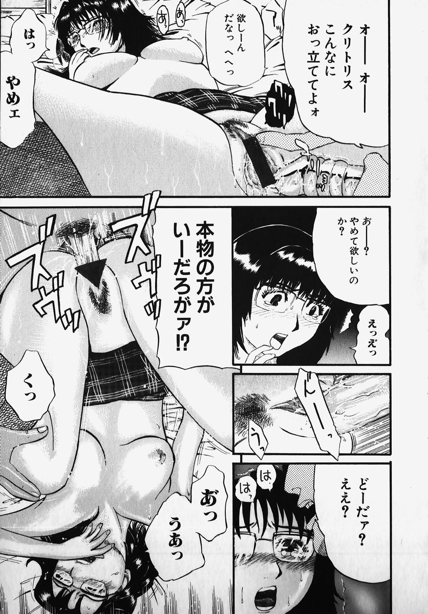 [アンソロジー] SM COMIC 鎖縛 Vol.2
