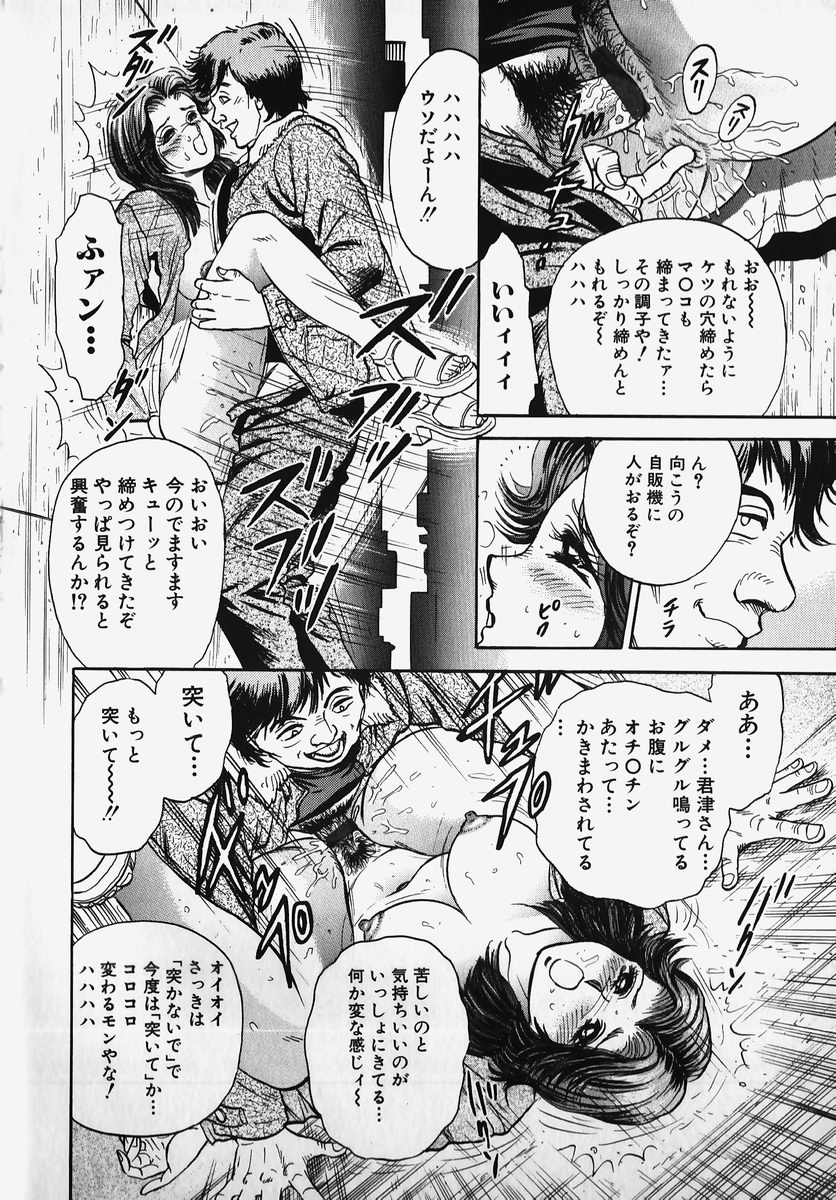 [アンソロジー] SM COMIC 鎖縛 Vol.2