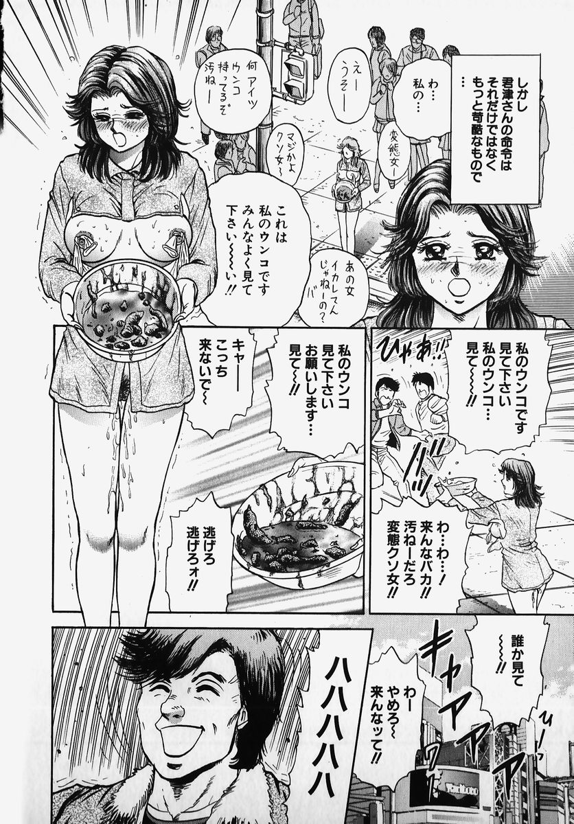 [アンソロジー] SM COMIC 鎖縛 Vol.2