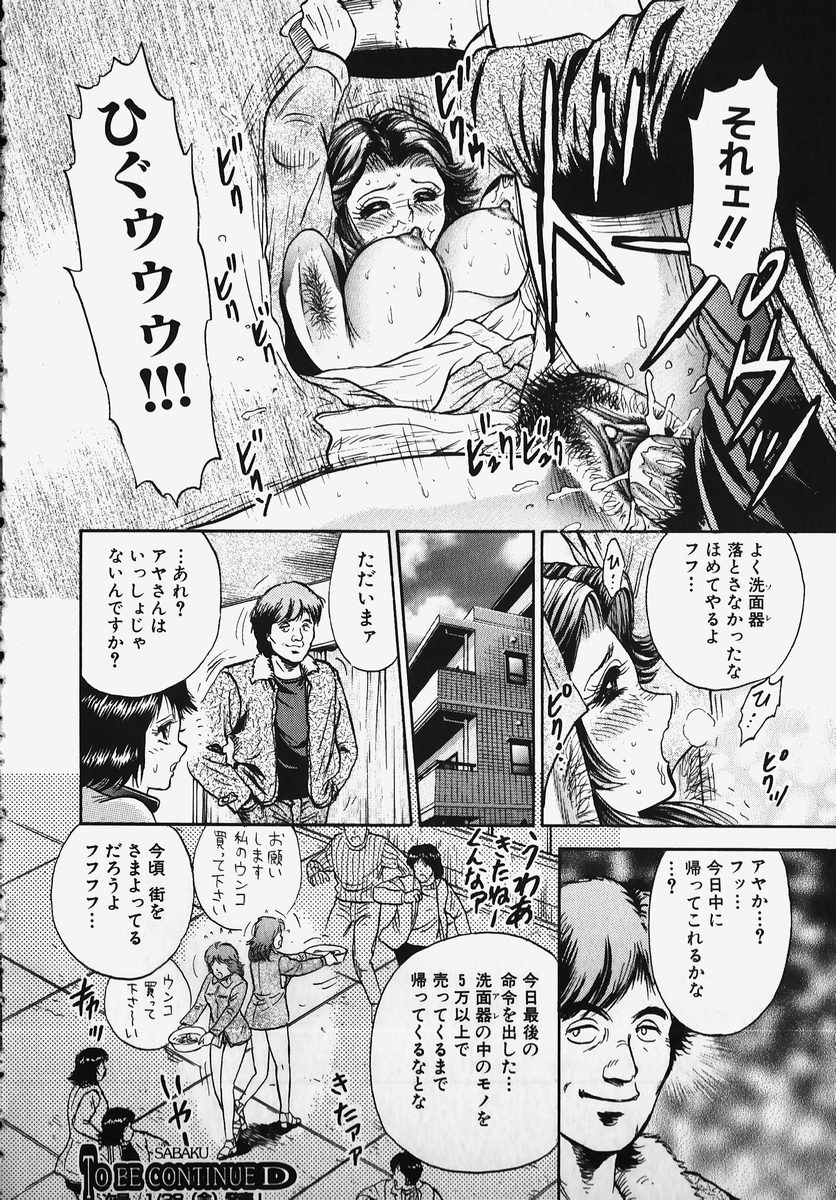[アンソロジー] SM COMIC 鎖縛 Vol.2