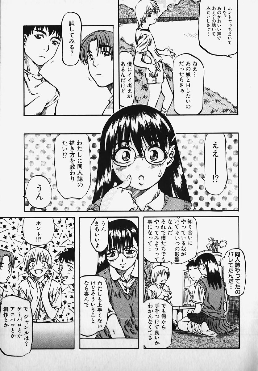 [アンソロジー] SM COMIC 鎖縛 Vol.2