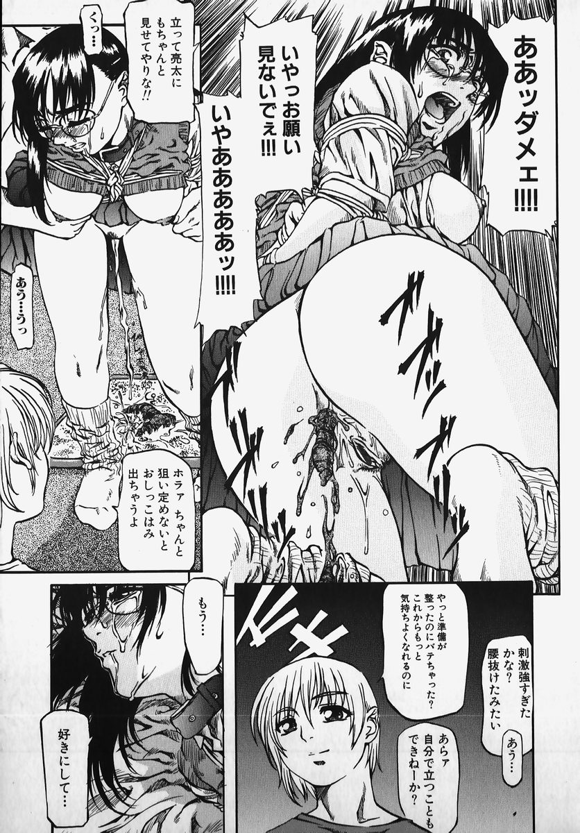 [アンソロジー] SM COMIC 鎖縛 Vol.2