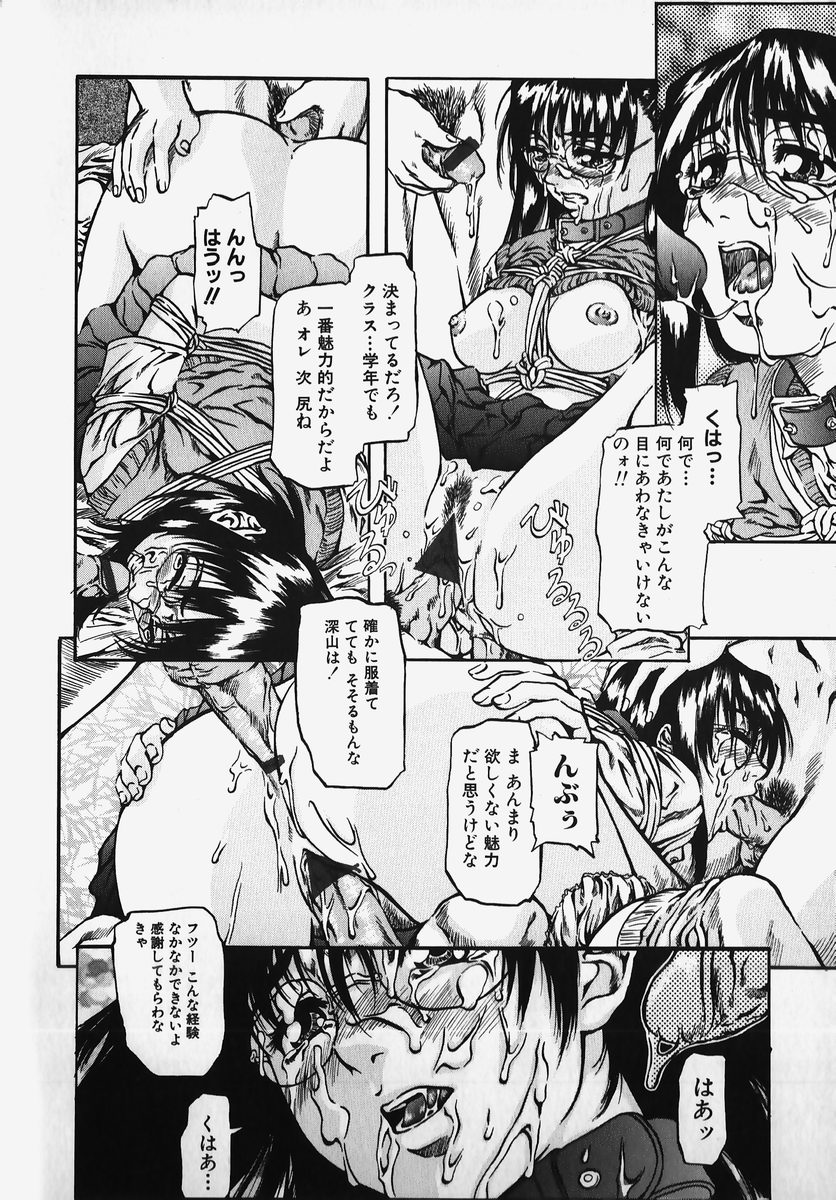 [アンソロジー] SM COMIC 鎖縛 Vol.2